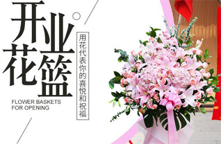 山东莱芜莱城区高庄街道响山口村花篮配送